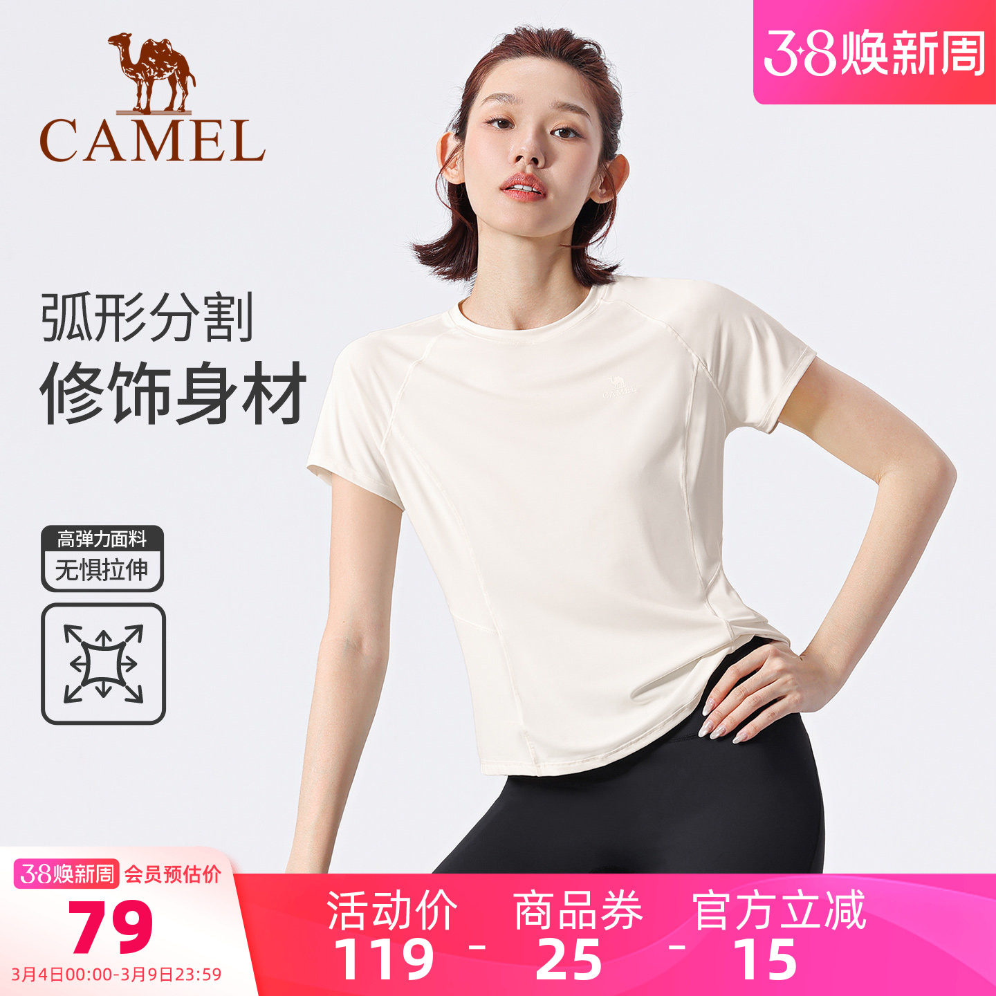 骆驼瑜伽T恤女春季速干透气健身上衣骑行训练纯色修身运动短袖衫