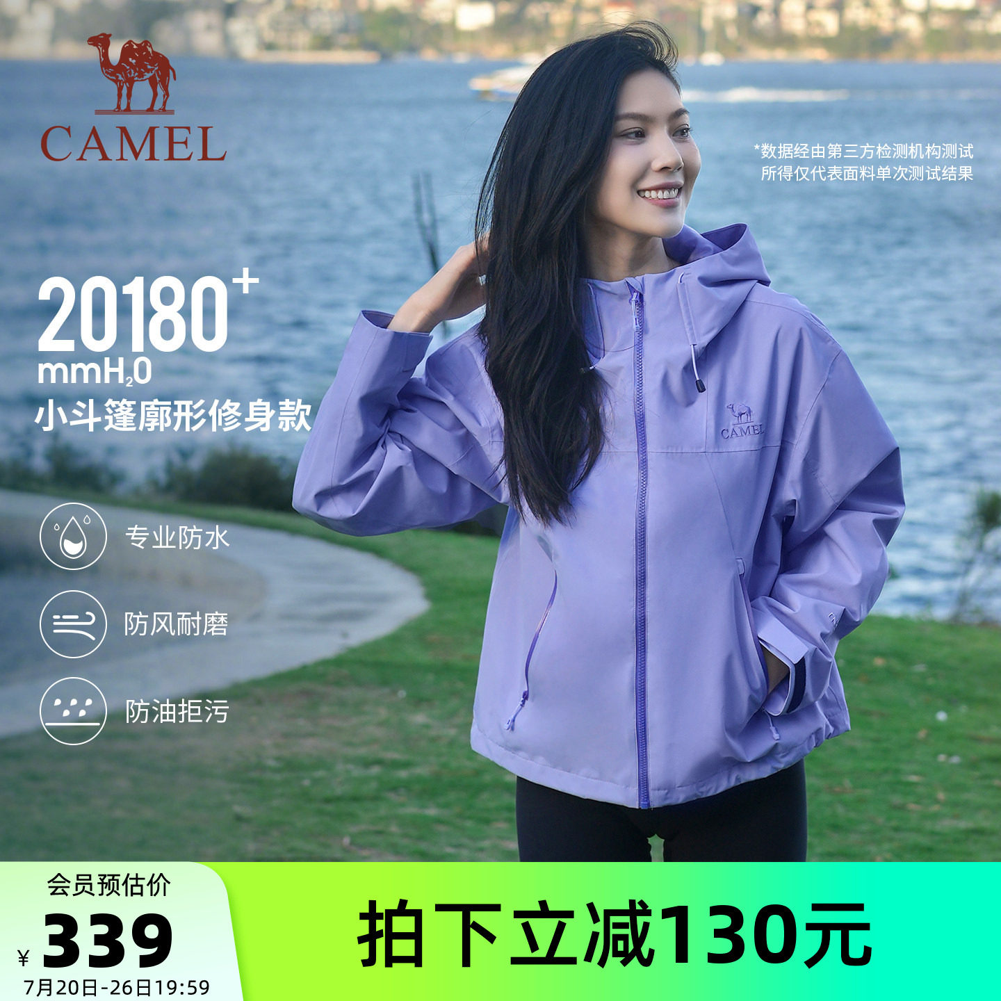 骆驼紫色冲锋衣女小斗篷修身短款外套三防防风防水风衣旅游登山服