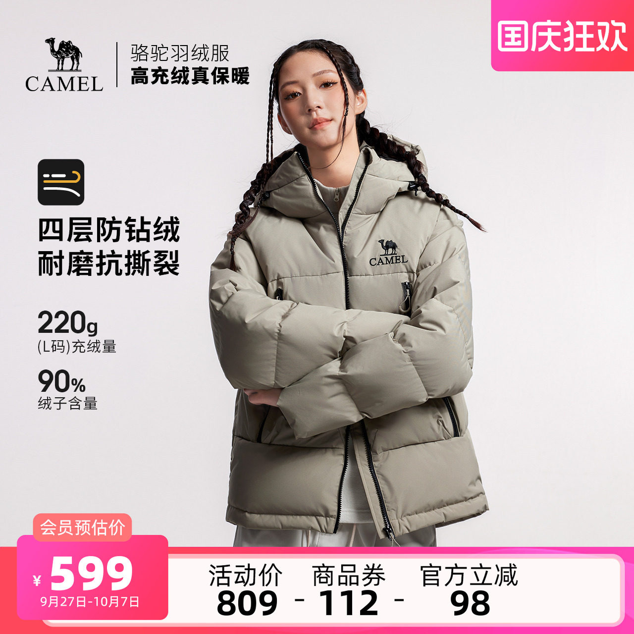 骆驼户外羽绒服冬季新款女款男款四层防钻绒耐磨抗撕裂保暖面包服