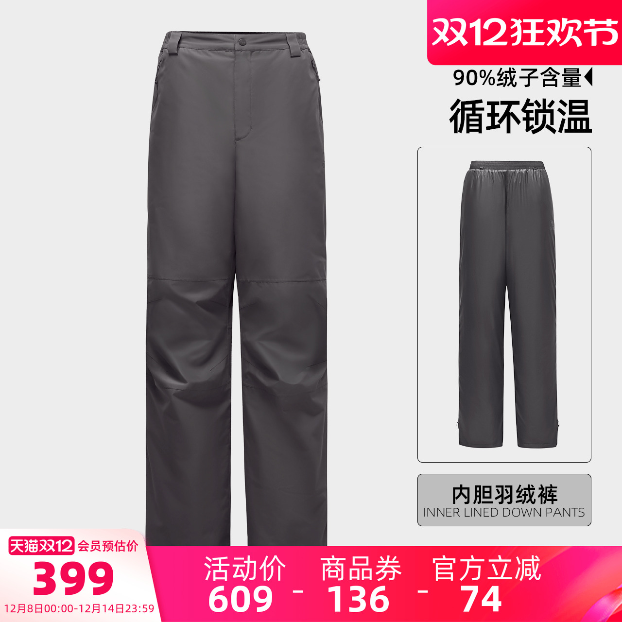 骆驼男装冲锋裤男款直筒户外防水徒步新款登山羽绒三合一工装运动