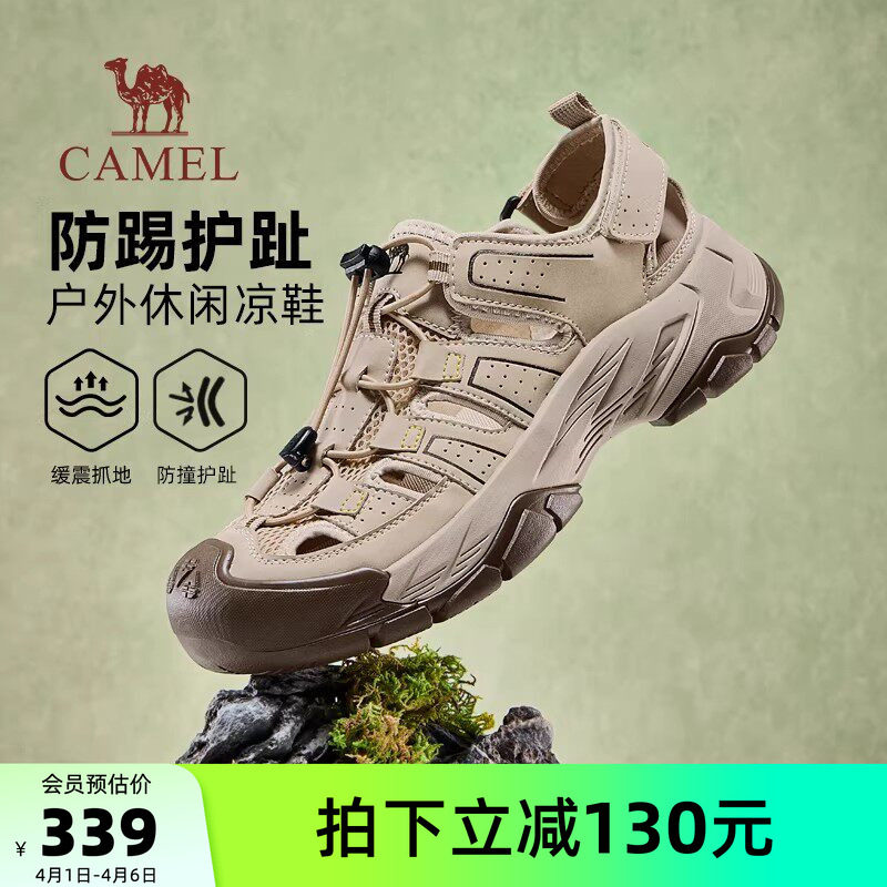 骆驼溯溪鞋2026新款夏季男士耐磨防撞透气溯溪鞋凉鞋户外休闲鞋男