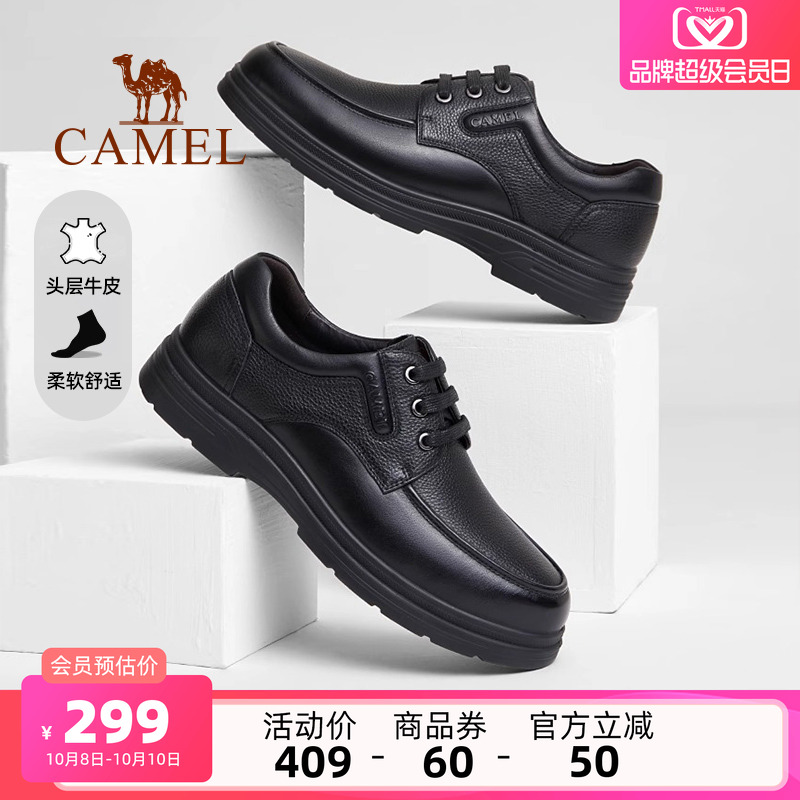 真皮骆驼男鞋休闲皮鞋官方旗舰店