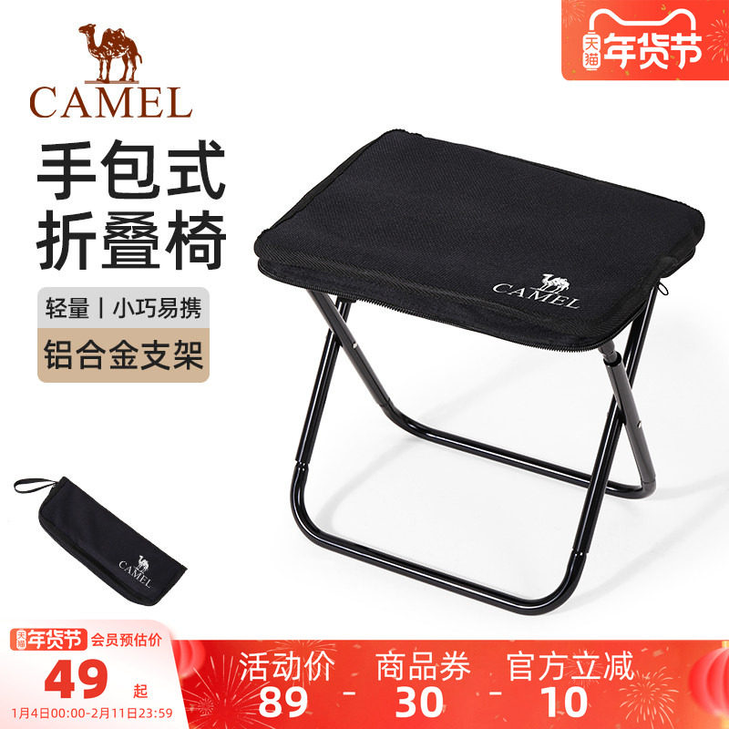 骆驼户外折叠椅露营椅子野餐铝合金凳子钓鱼板凳美术写生小马扎,户外/登山/野营/旅行用品,户外椅子凳子,淘宝优惠券,粉丝福利购,淘宝优惠卷