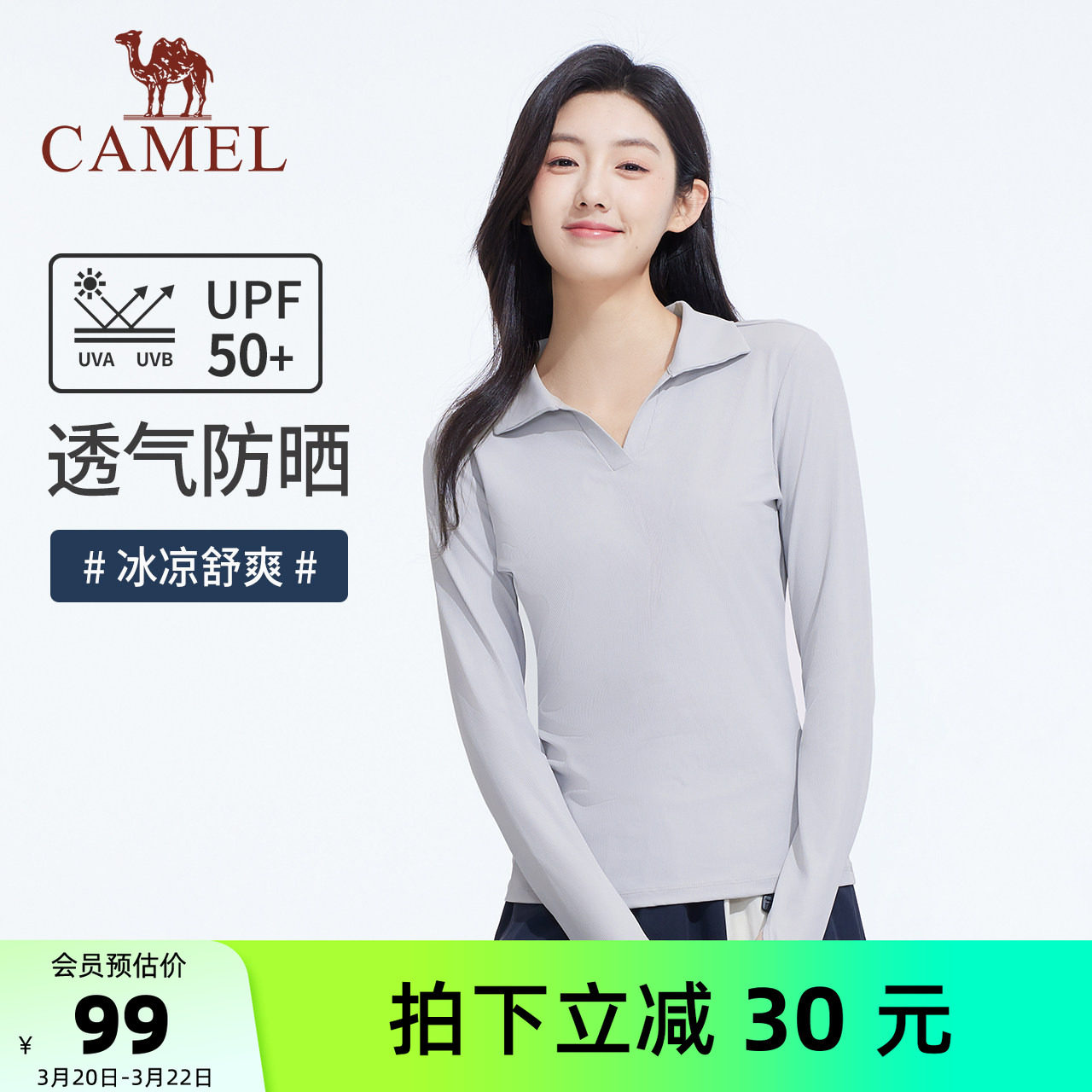 骆驼女装长袖T恤女2026春夏显瘦凉感防晒衫v领上衣外穿内搭打底衫