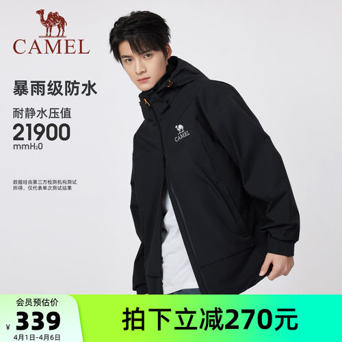 骆驼男装冲锋衣薄外套男女防风防水户外登山硬壳夹克徒步新款春夏