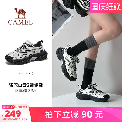 骆驼山云2女鞋2026秋季新款情侣同款徒步鞋百搭户外运动老爹鞋男