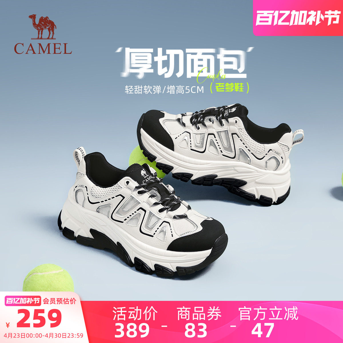 骆驼户外休闲鞋女士2026夏季新款时尚潮流女鞋轻便厚底显高老爹鞋