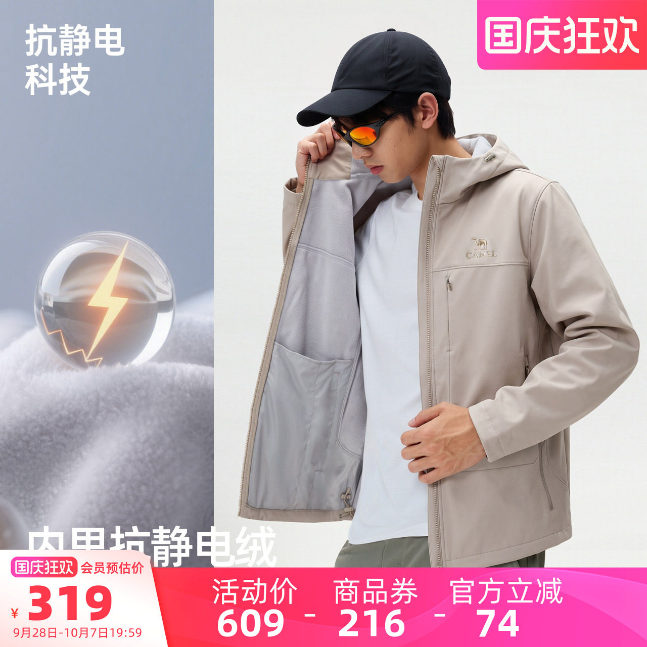 骆驼男士软壳防风防水保暖夹克