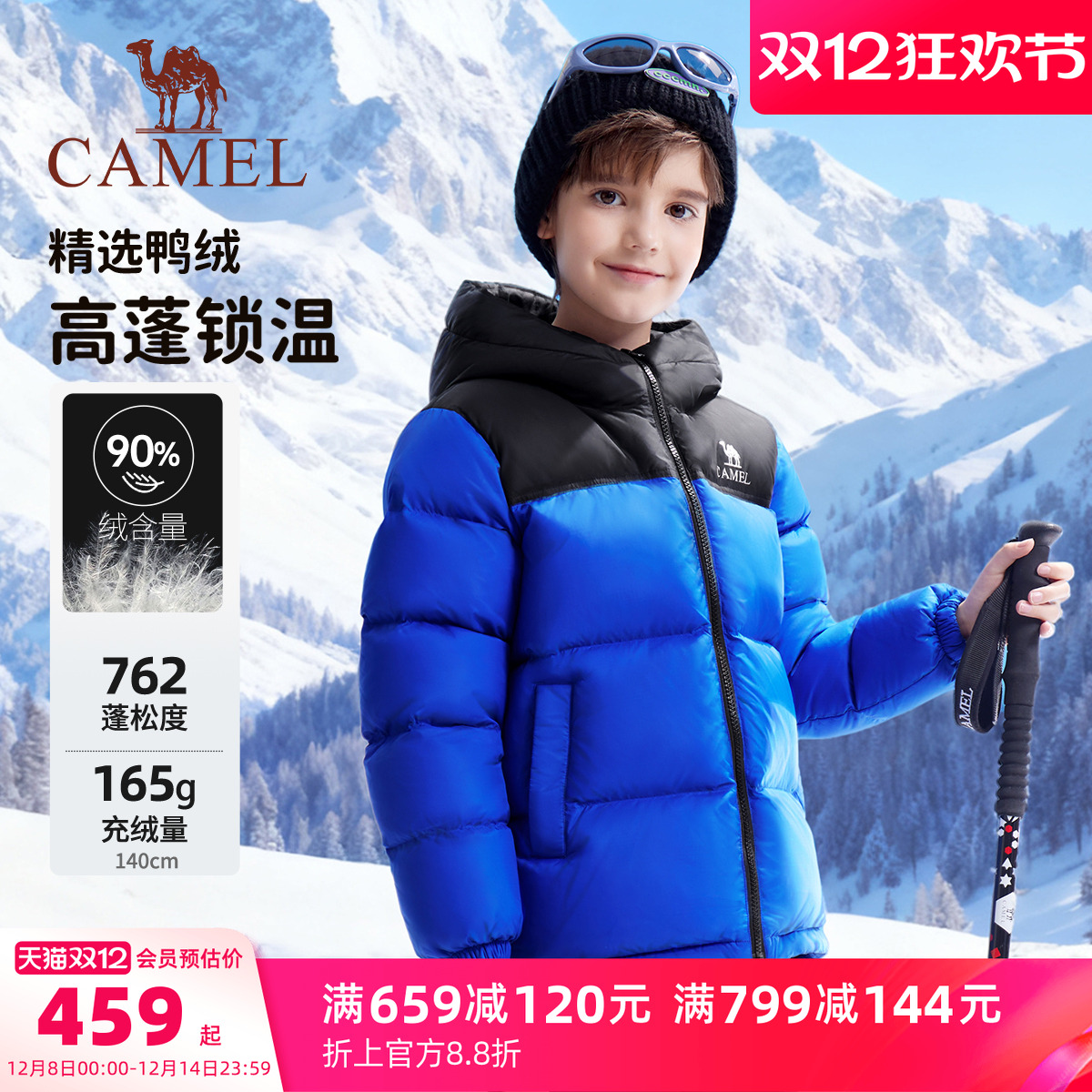 骆驼儿童羽绒服厚面包服男童外套