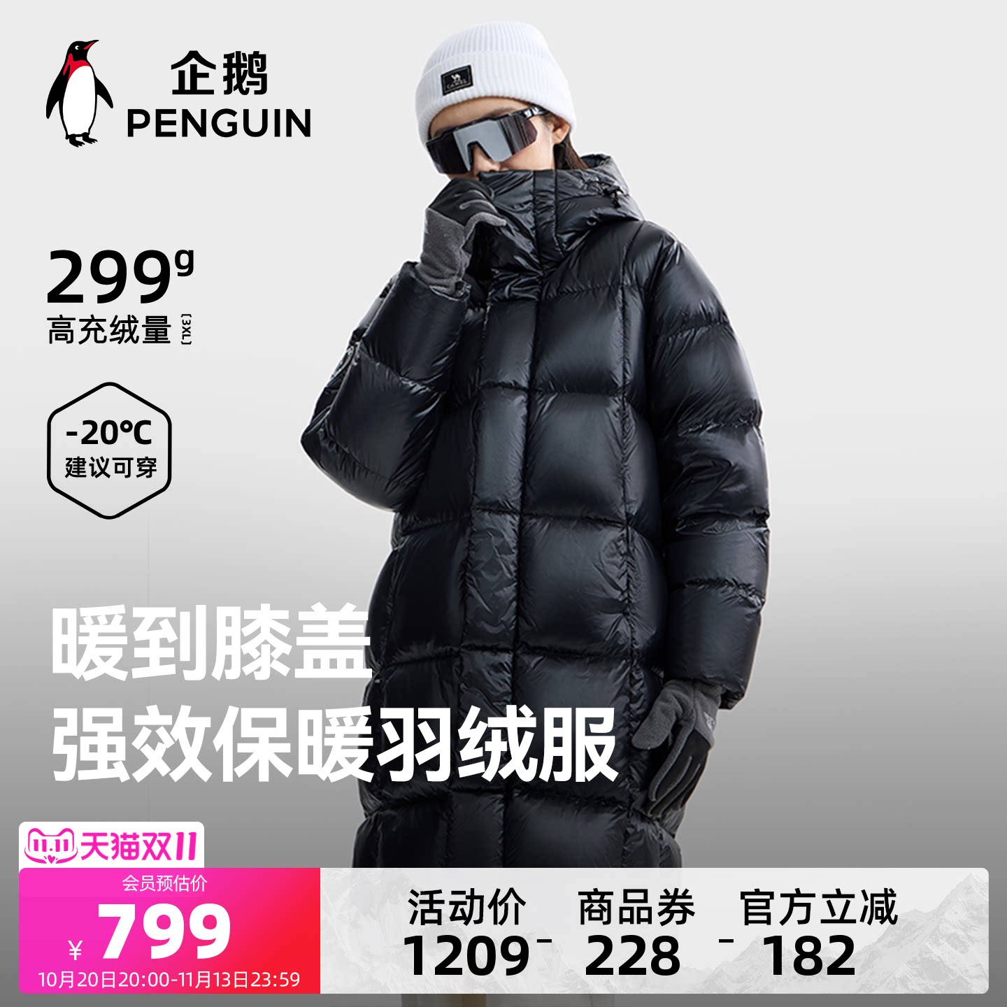 企鹅长款羽绒服女款冬季新款高充绒量防风保暖黑色羽绒外套男冬装