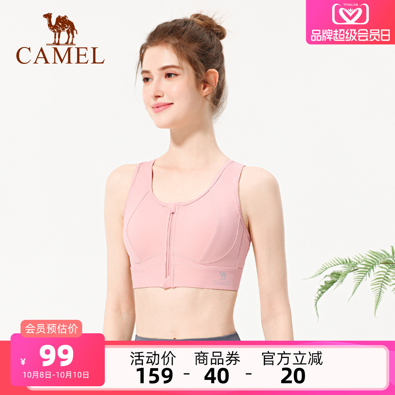 骆驼运动内衣女防震拉链健身文胸