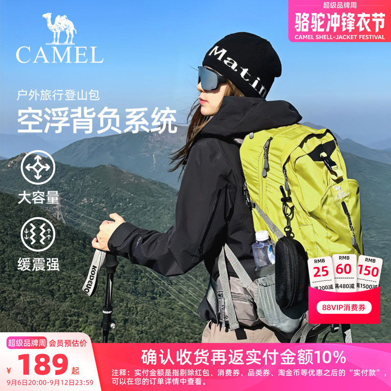 【23L/38L】骆驼户外轻便登山包女旅行徒步背包大容量旅游双肩包