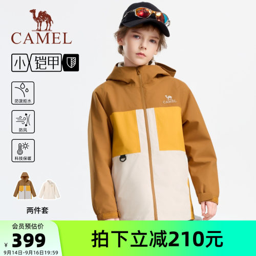 骆驼儿童冲锋衣2026新款防风保暖青少年户外登山服男童三合一外套