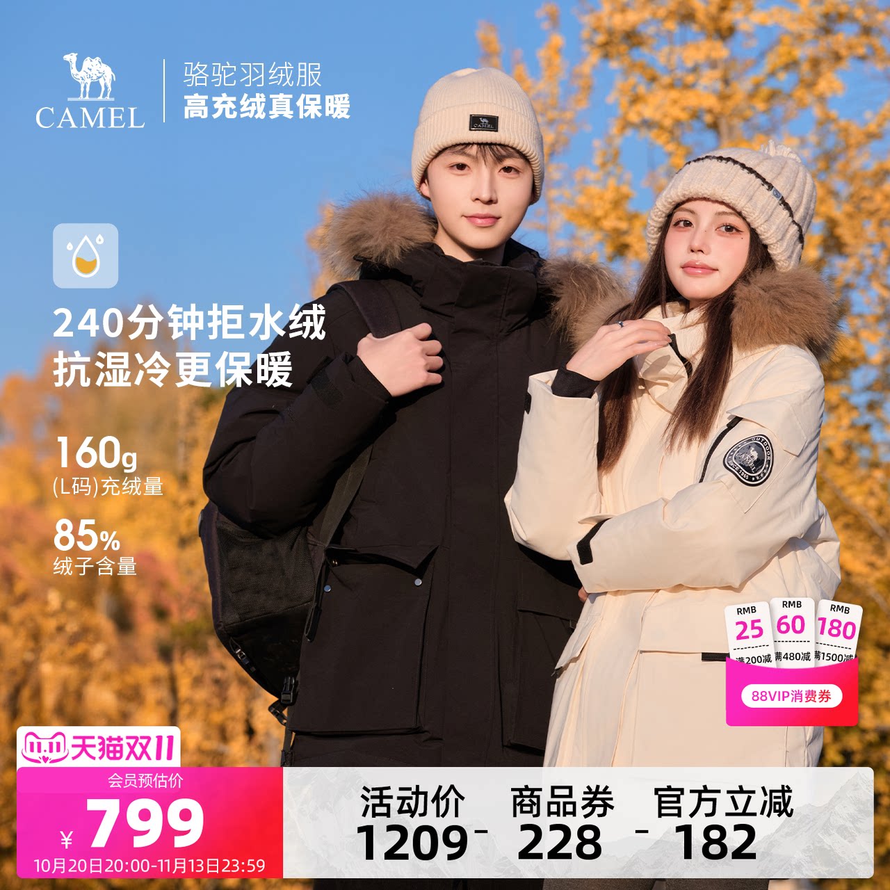 骆驼户外羽绒服2026冬季新款男女同款加厚保暖大毛领外套派克服