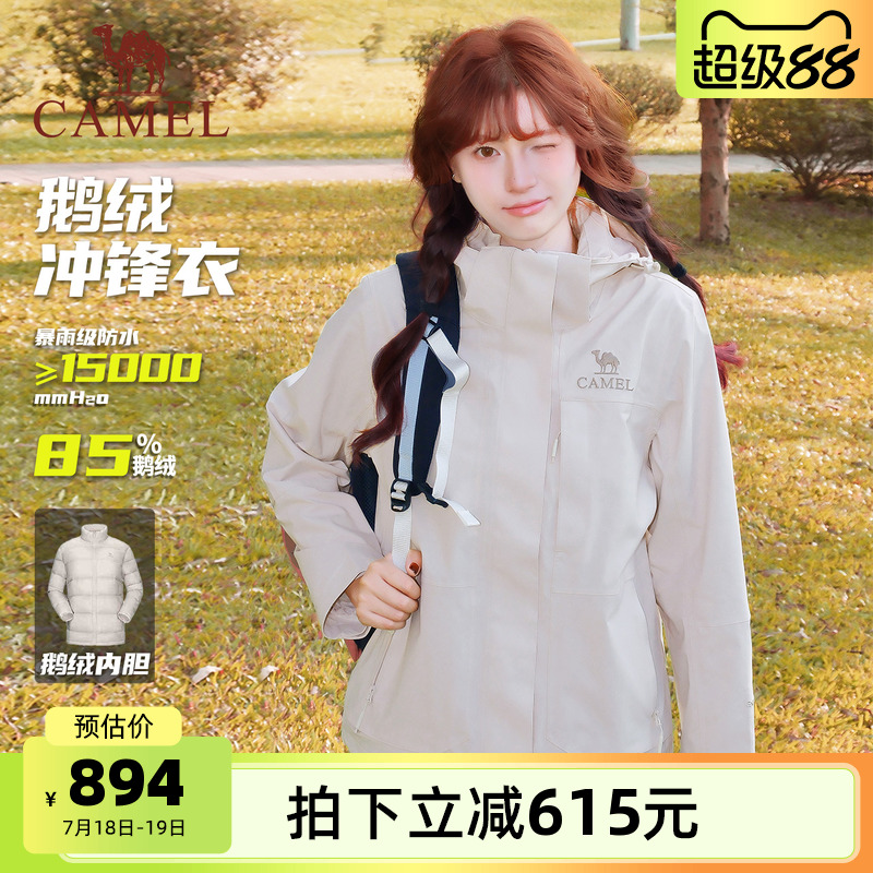骆驼女装鹅绒羽绒服冲锋衣外套三合一2025年冬季新款户外休闲外套