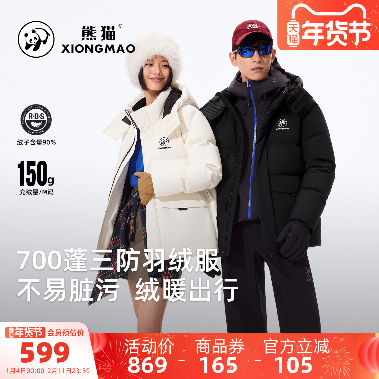 骆驼熊猫短款羽绒服女冬季新款加厚保暖白色羽绒外套男情侣面包服