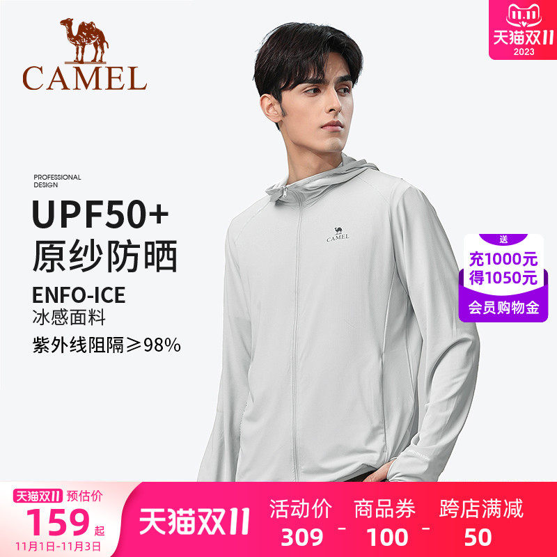 骆驼男装冰丝防晒衣男春夏户外薄款透气防紫外线防晒服凉感钓鱼服