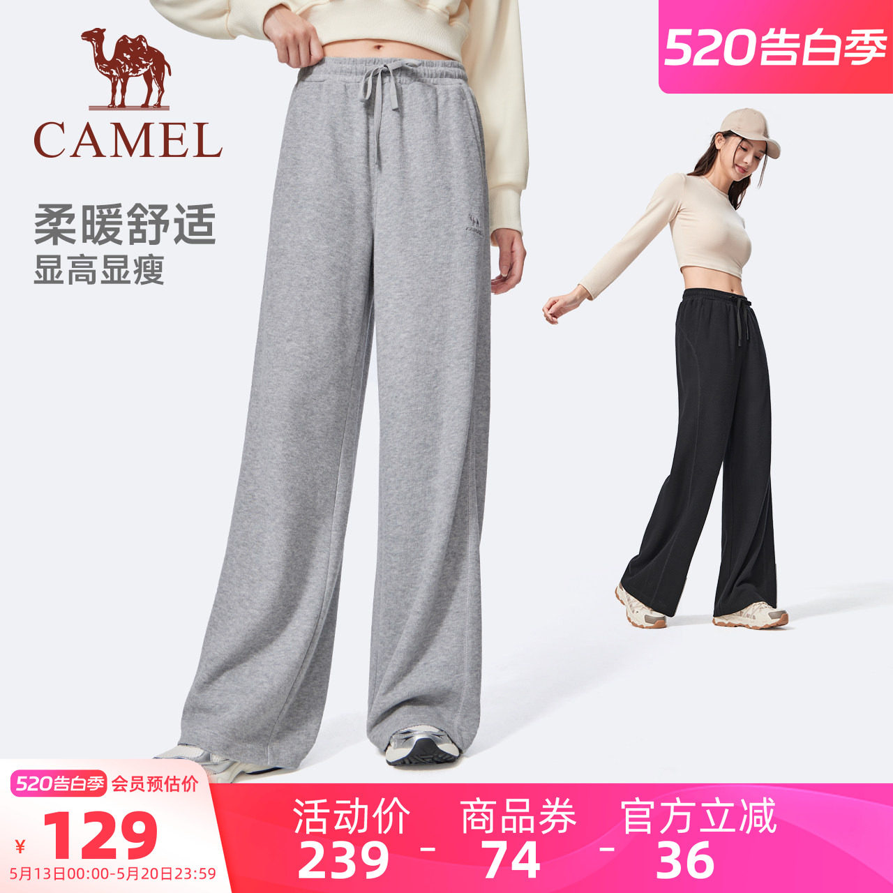 骆驼高腰阔腿裤女春秋季新款针织裤棉感运动宽松直筒休闲裤子