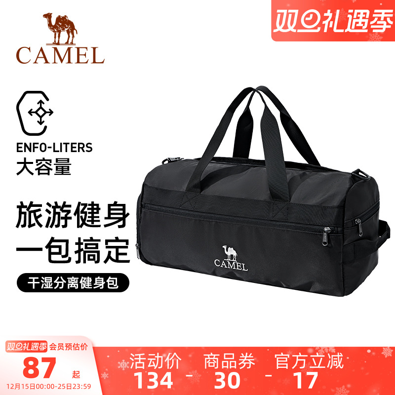 骆驼旅行包运动健身包斜挎包