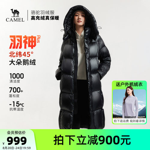 【鹅绒】骆驼羽神plus户外极寒羽绒服冬季新款长款加厚防雨雪外套