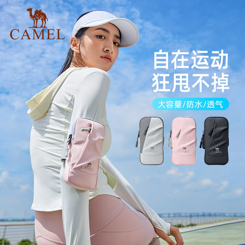 骆驼跑步手机臂包男女手