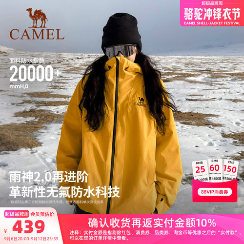 骆驼雨神冲锋衣2.0进阶版硬壳单冲男腋下透气拉链款户外防水外套