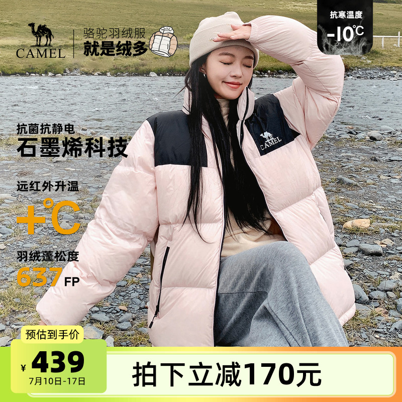 【小太阳】骆驼户外羽绒服冬男女防风防泼水石墨烯自发热面包服