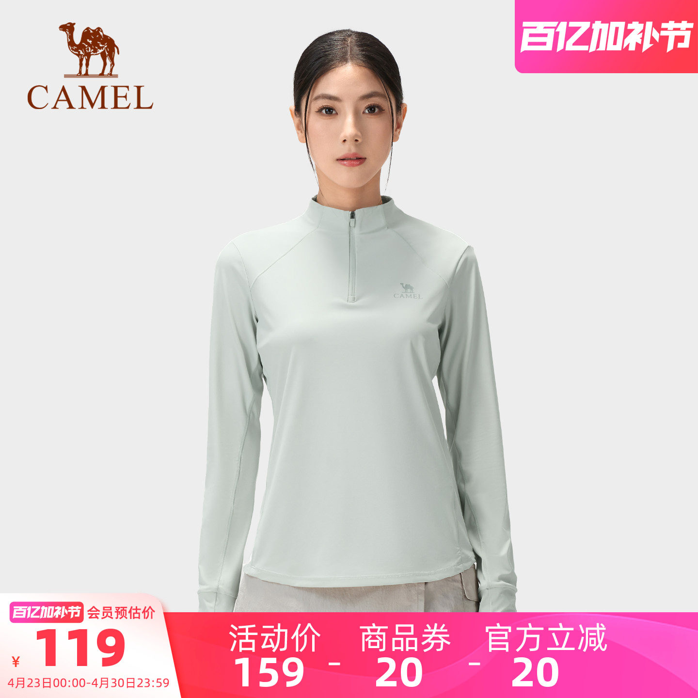 骆驼户外速干T恤男2026春长袖打底衫防晒透气吸湿凉感登山上衣女