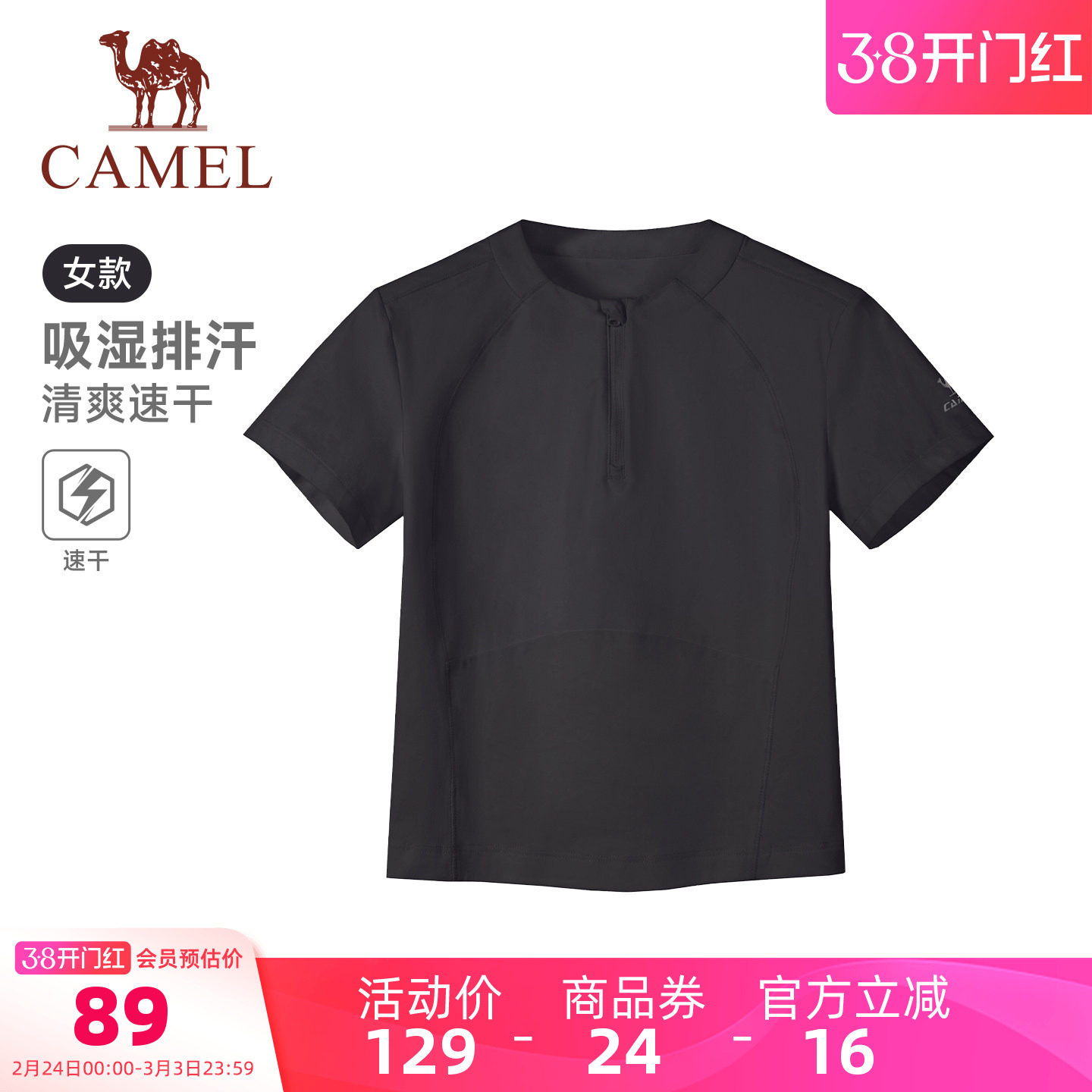 骆驼运动速干短款T恤女2026夏季新款吸湿圆领网球瑜伽服短袖上衣