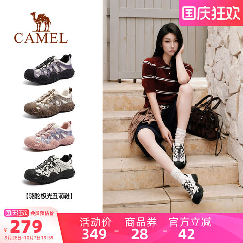 Camel/骆驼极光户外丑萌鞋