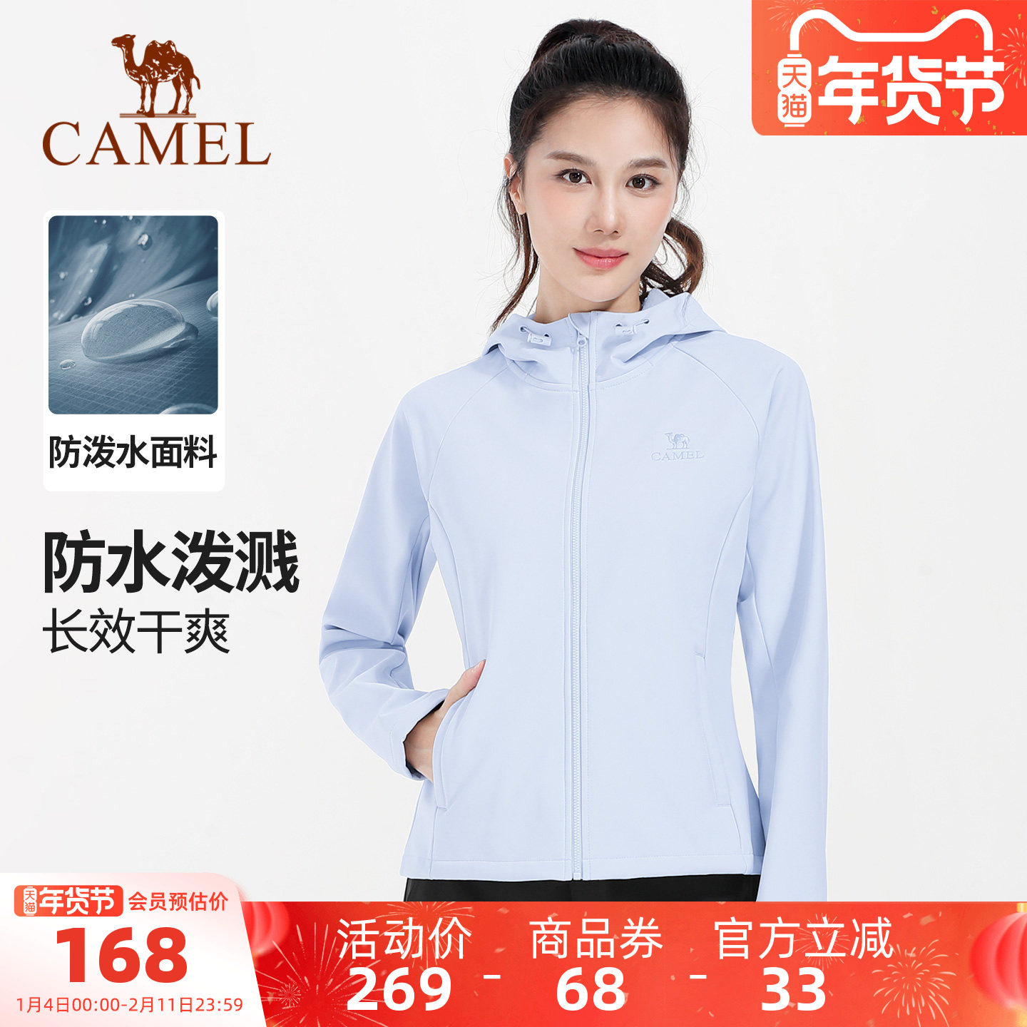 骆驼瑜伽服男女款秋冬季加绒款运动服长袖连帽外套防泼水防风外套