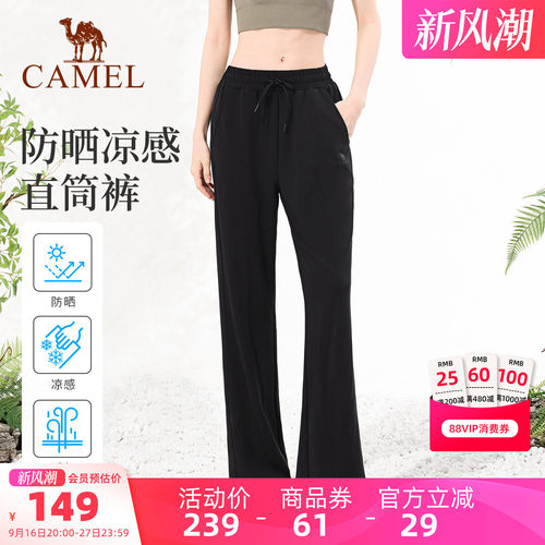骆驼女装休闲防晒裤高腰2026夏季新款轻薄垂感凉感速干运动裤女