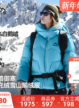 骆驼喜马拉雅玉龙鹅绒羽绒服女25新款保暖户外雪山冬季拒水外套男