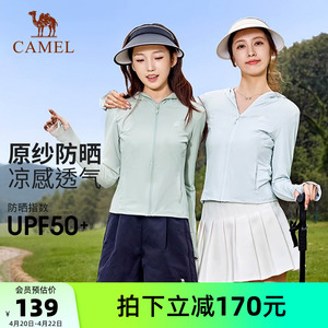骆驼茶花系列|冷白皮户外原纱防晒衣女夏季修身防晒服皮肤衣外套