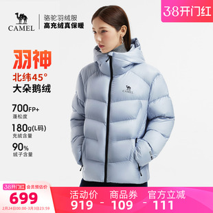 【鹅绒】骆驼羽神羽绒服女装加厚短款冬新款保暖连帽鹅绒羽绒外套