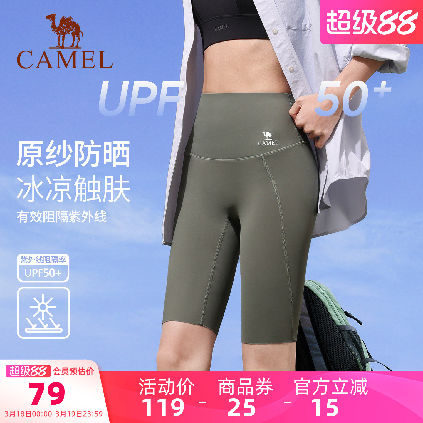 骆驼瑜伽短裤女款春季防晒透气短款健身裤时尚针织紧身运动五分裤