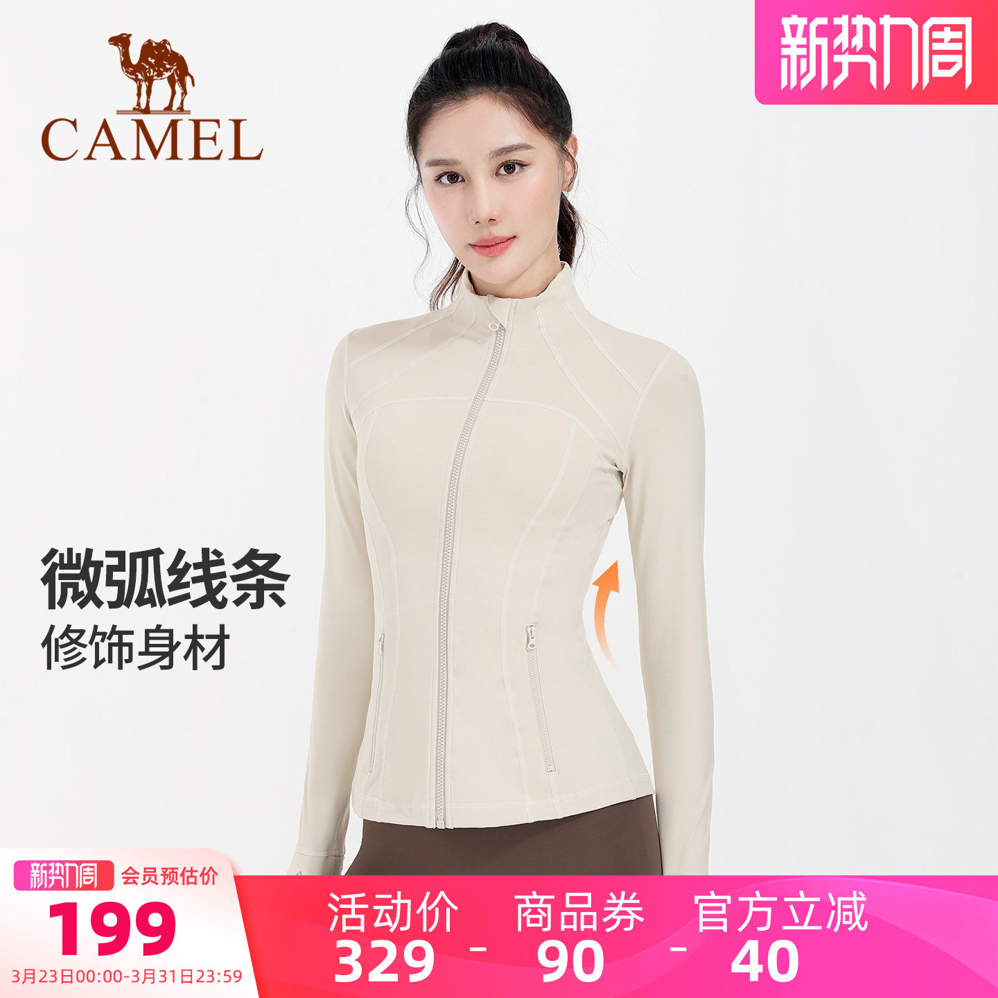 骆驼瑜伽服外套长袖开衫修身上衣户外运动服女秋健身服专业晨跑服