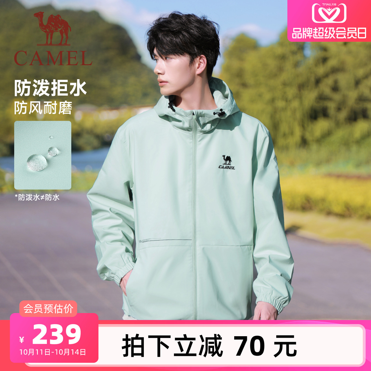 骆驼防风防泼水运动外套