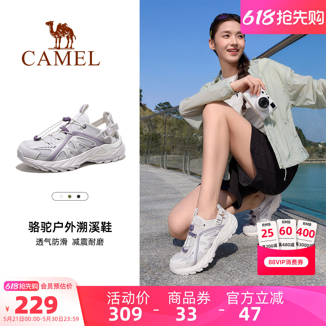 骆驼云溪溯溪鞋女士夏季网面透气凉鞋户外涉水沙滩鞋防滑休闲鞋男