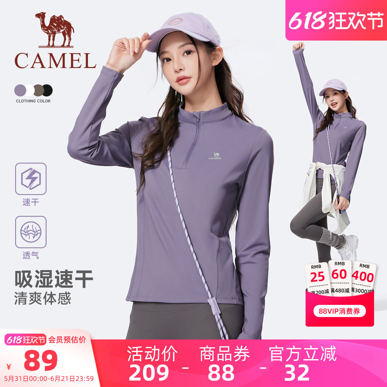骆驼户外休闲衣女春秋季立领长袖T恤训练服跑步健身上衣男