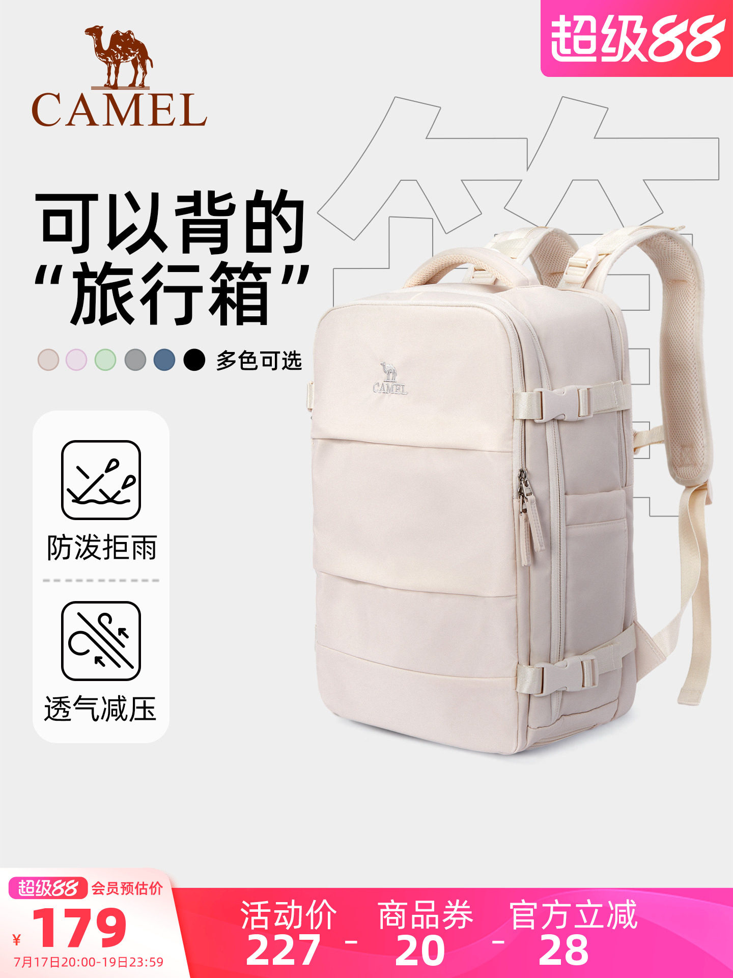 【云旅】骆驼旅行大容量双肩包女轻便书包男旅游商务出差电脑背包