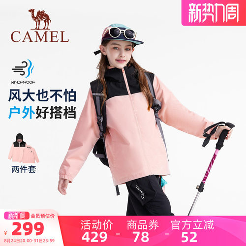 骆驼儿童户外外套防风女童登山服