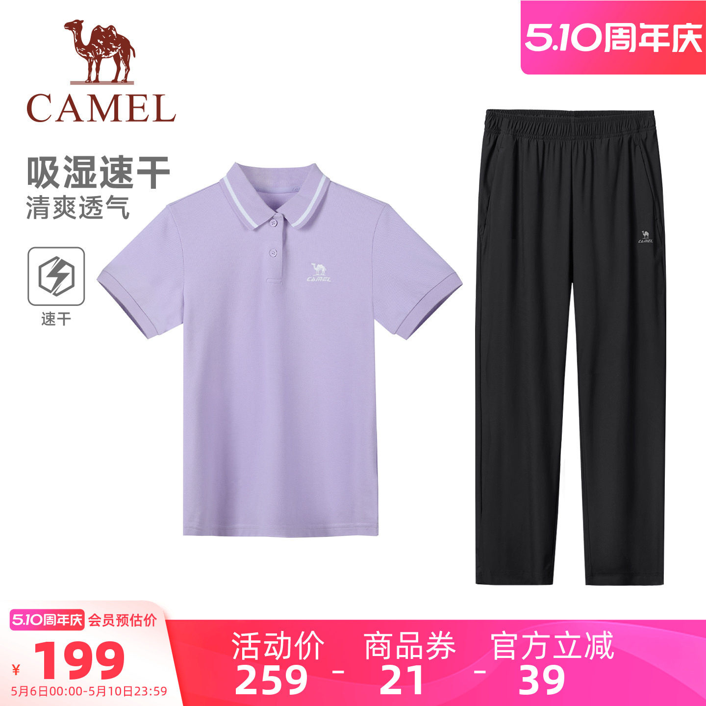 母亲节礼物骆驼运动套装女夏季速干短袖POLO衫防晒裤休闲两件套男