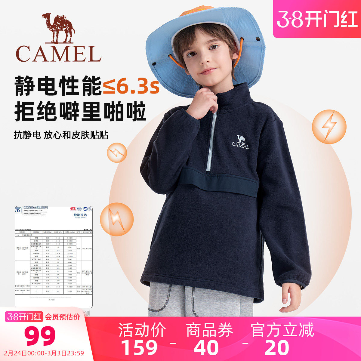 小骆驼儿童摇粒绒卫衣外套加厚保暖套头衫上衣加绒立领男童抓绒衣