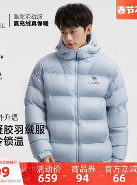 骆驼黑钻5 男装羽绒服防风拒水面包防寒服时尚连帽短款外套秋冬男