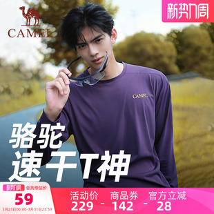 夏季 男女款 骆驼速干T神运动T恤长袖 休闲户外跑步健身上衣 风速