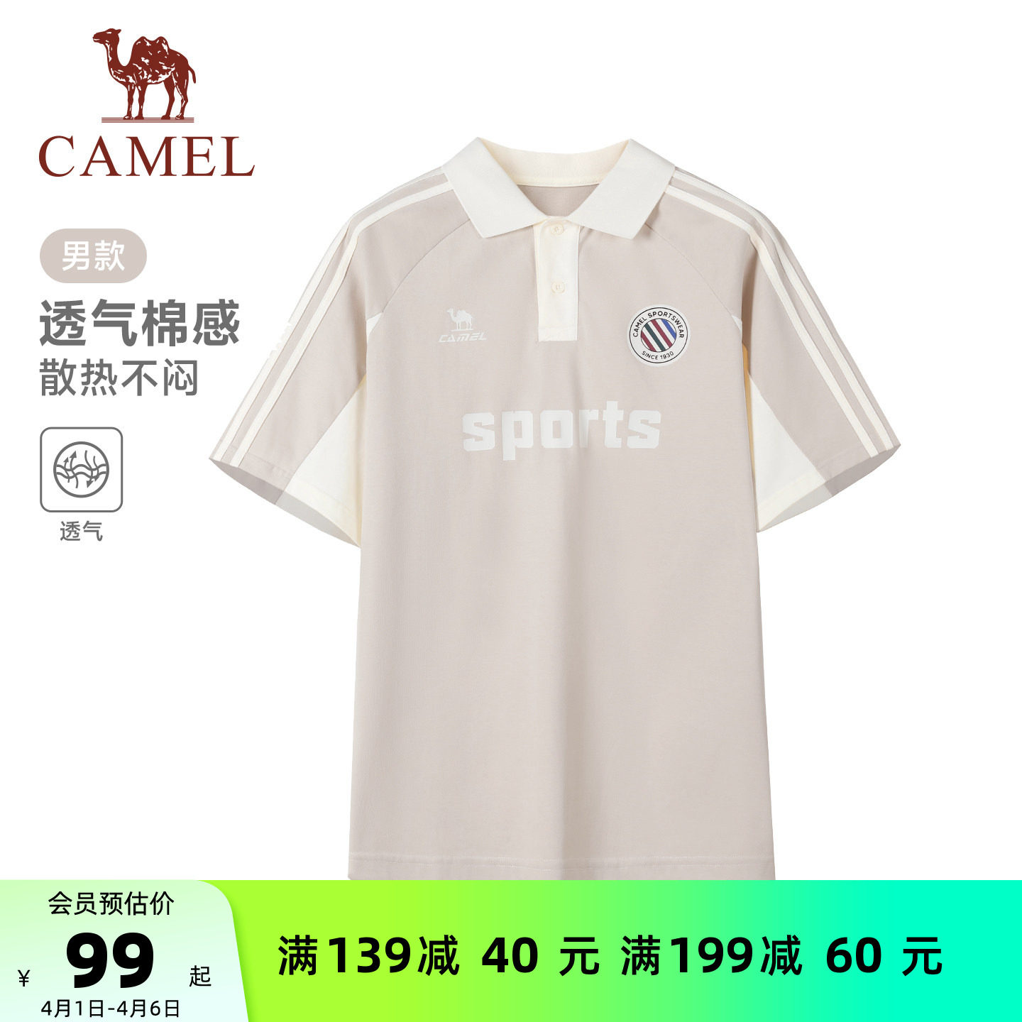 骆驼运动翻领polo衫男凉感2026夏季新款经典美式复古球衣棉感