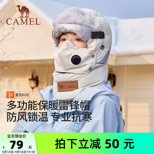骆驼骑车保暖帽雷锋帽子女冬季男加绒防风防寒口罩帽子一体头套帽