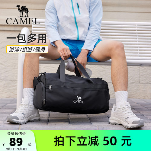 【一包兼顾】健身+旅行+出差