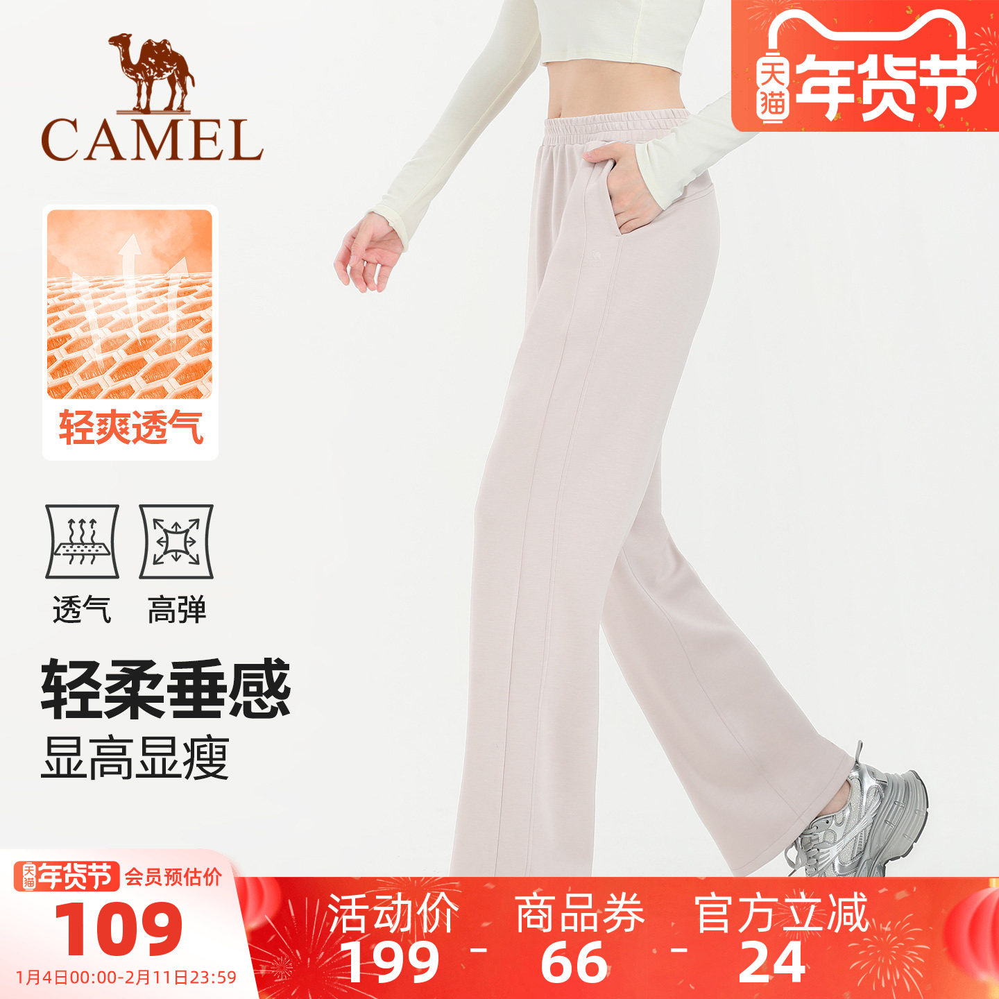 骆驼运动裤女秋冬跑步瑜伽健身裤透气黑色宽松直筒裤阔腿休闲裤